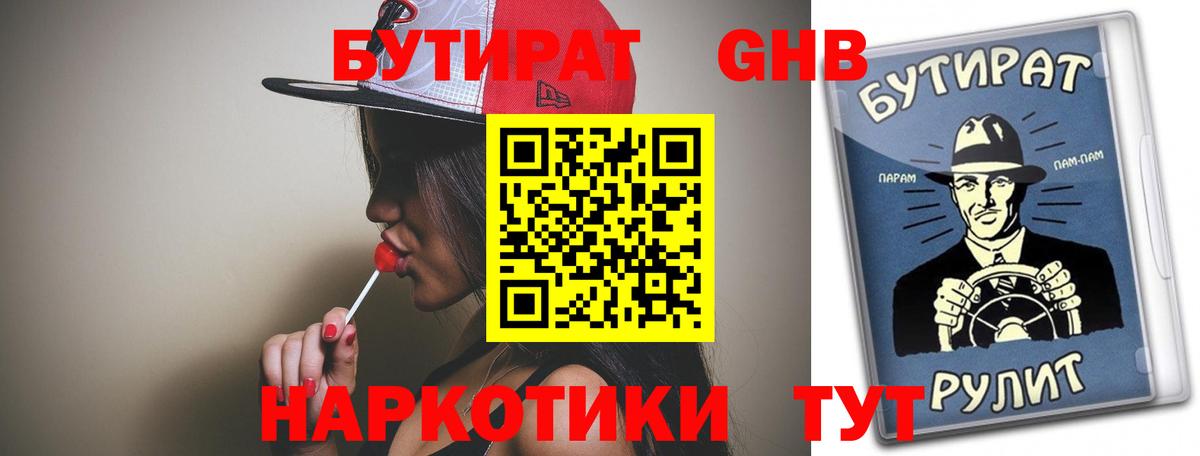 Йошкар-Ола  Бутират оксана  Вход с VPN 