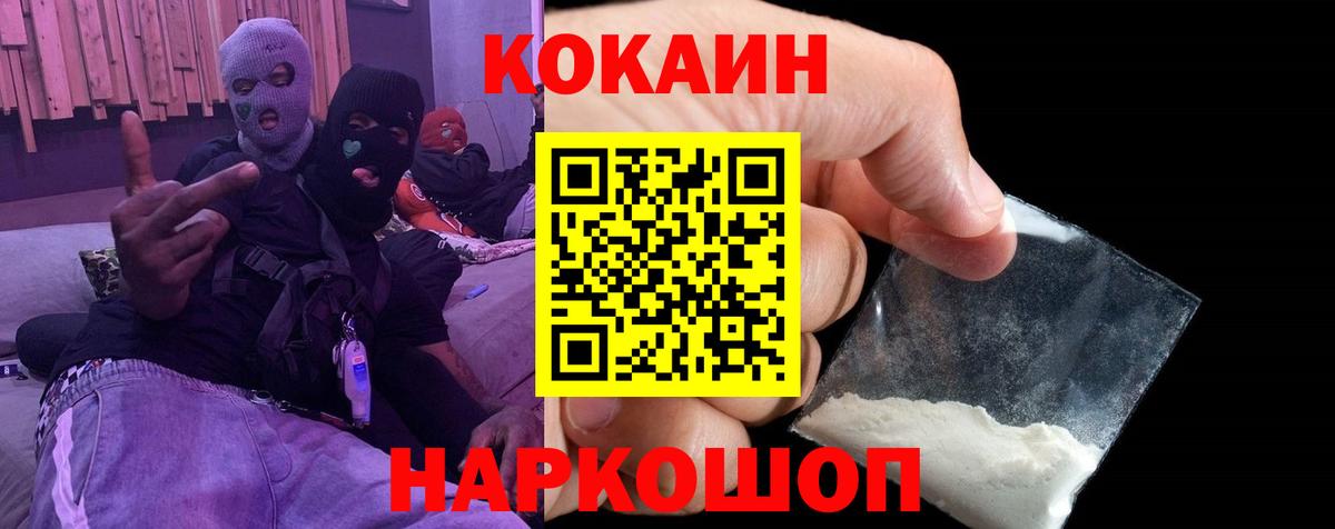 COCAIN 97% Йошкар-Ола