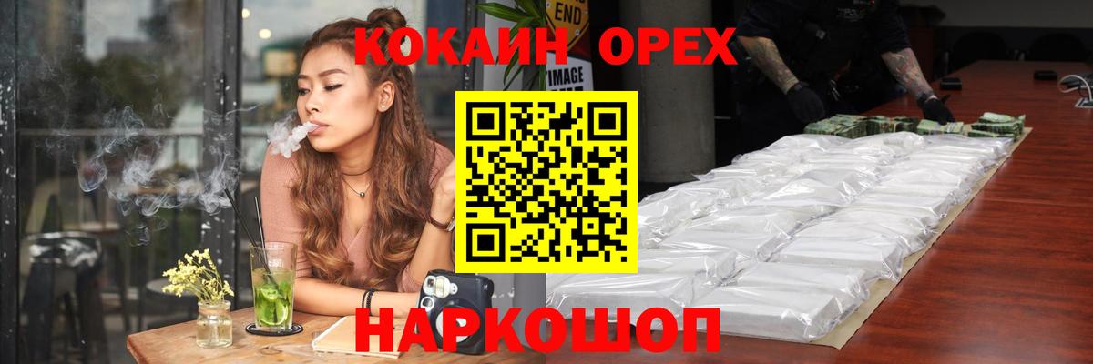 Cocaine Колумбийский  Кокаин 97%  КОКАИН  Вход с VPN  Йошкар-Ола 