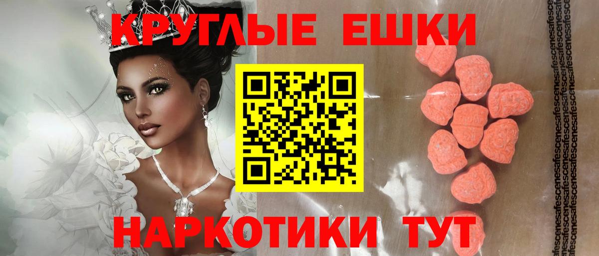 Йошкар-Ола  ЭКСТАЗИ mix  Вход с VPN  ЭКСТАЗИ таблы 