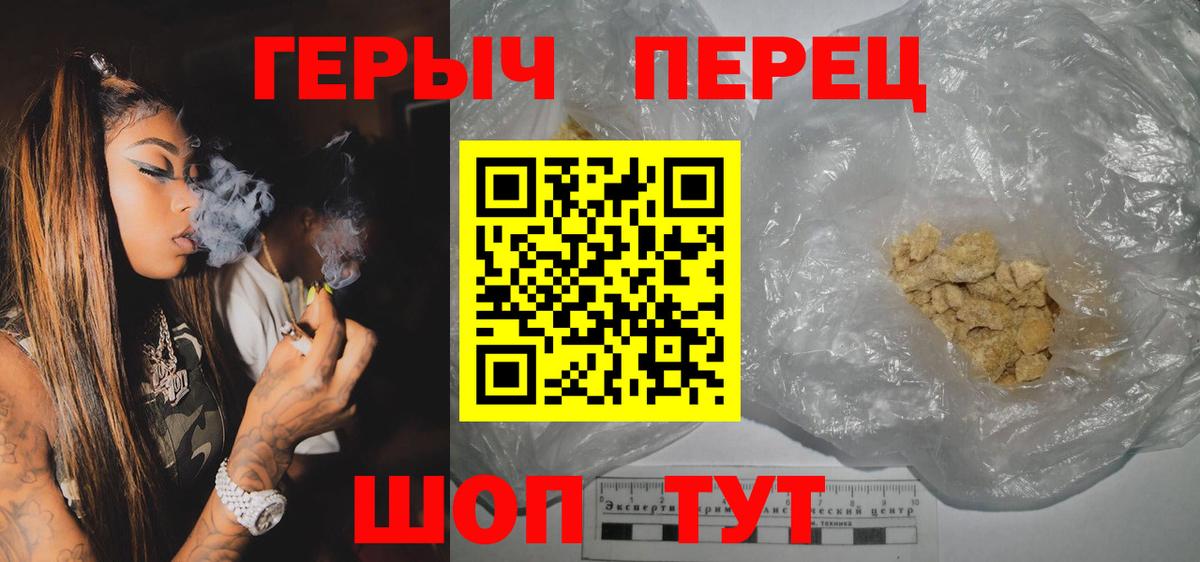 ГЕРОИН VHQ Йошкар-Ола