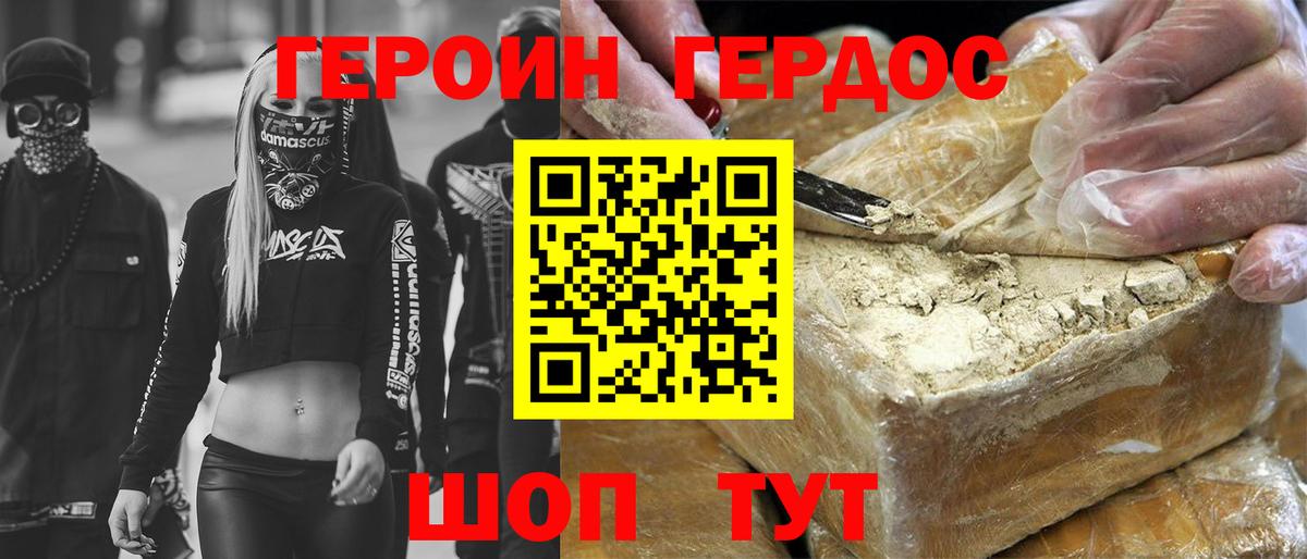 Йошкар-Ола  ГЕРОИН афганец  Героин  Вход с VPN 