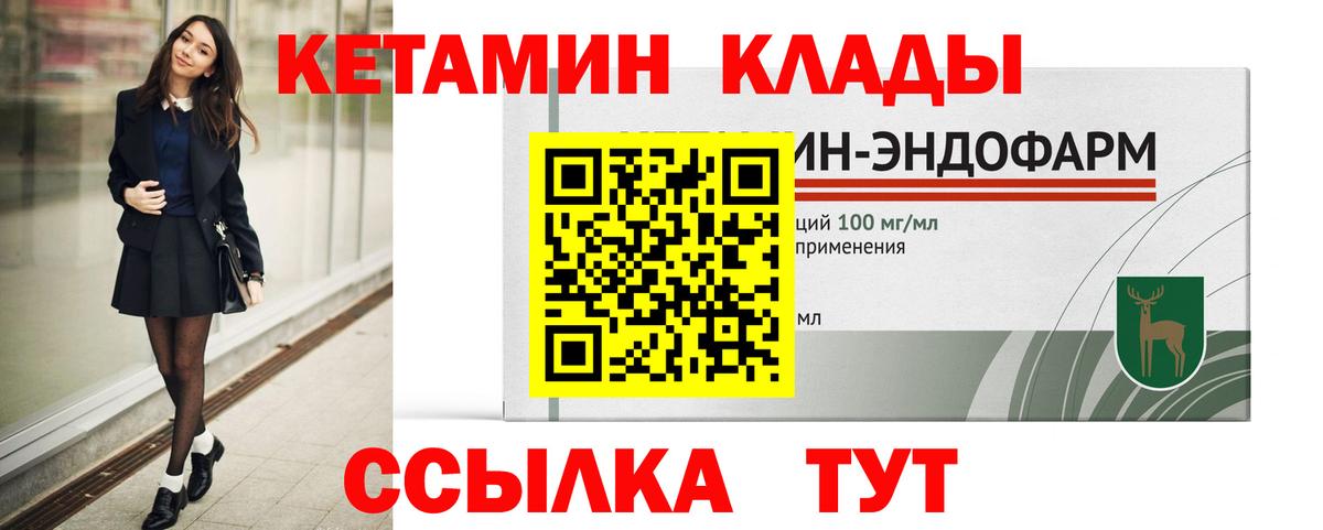 Кетамин VHQ Йошкар-Ола
