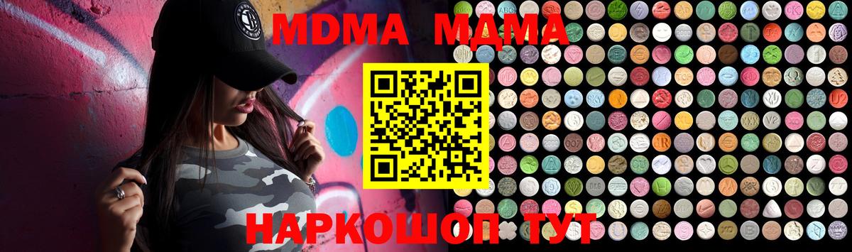 Йошкар-Ола  MDMA кристаллы  МДМА молли  MDMA  Вход с VPN 