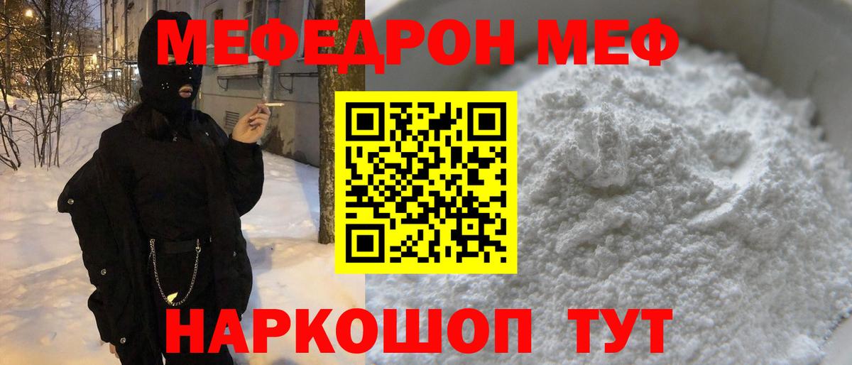 Мефедрон мяу мяу  Мефедрон VHQ  Йошкар-Ола  Вход с VPN 