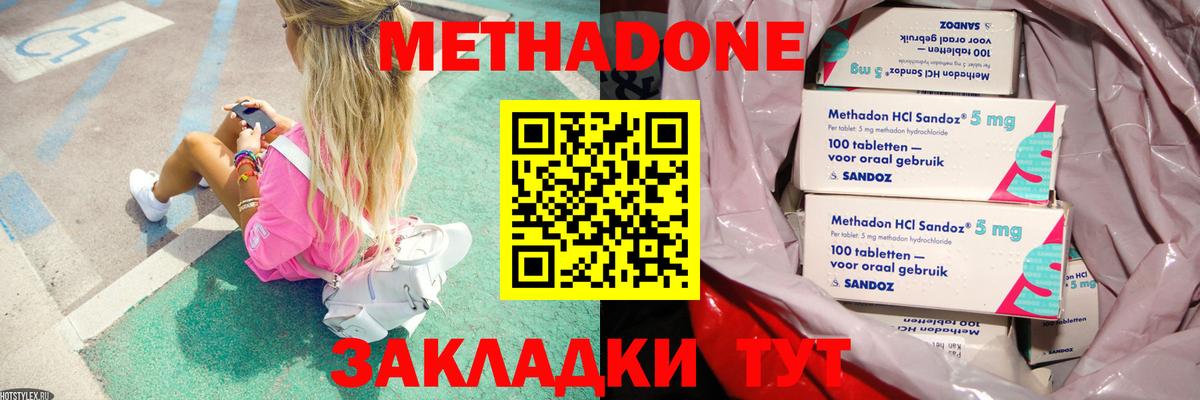 МЕТАДОН VHQ Йошкар-Ола