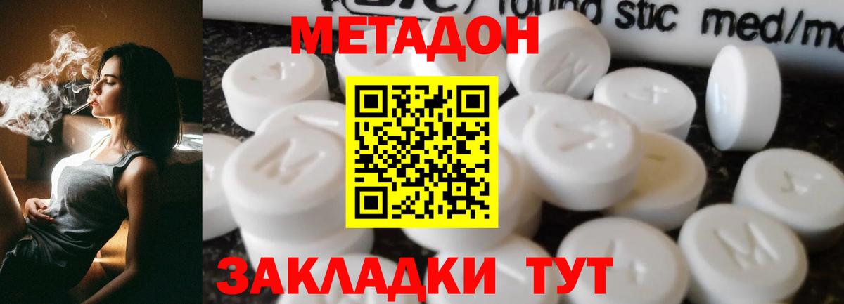Йошкар-Ола  МЕТАДОН белоснежный  Вход с VPN 
