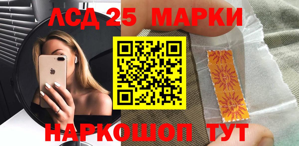 Марки 25I-NBOMe  Наркотические марки 1,8мг  Вход с VPN  Йошкар-Ола 