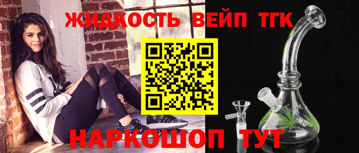 продажа наркотиков  Вход с VPN  Йошкар-Ола  ТГК вейп 