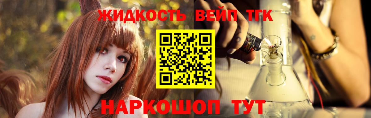 Дистиллят ТГК концентрат Йошкар-Ола