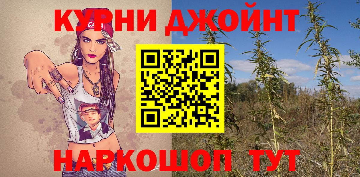 Каннабис план Йошкар-Ола